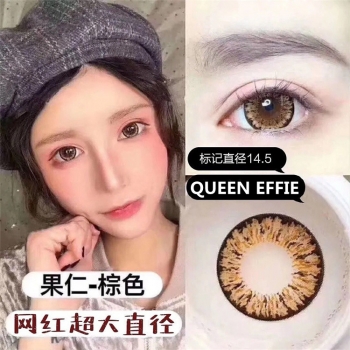 QUEEN EFFIE 果仁棕