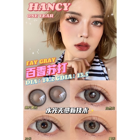 HANCY 百香蘇打（矽水凝膠）