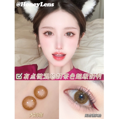 Honeylens 大奶咖（矽水凝膠）