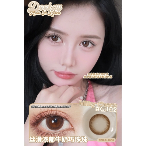 （敏感眼專用）DEEKAY G302巧 G302（矽水凝膠）