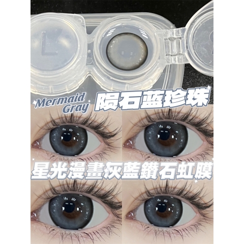 DEEKAY Marmaid G304（矽水凝膠）