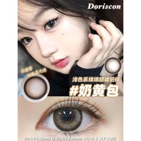 Doriscon 奶黃包（矽水凝膠）