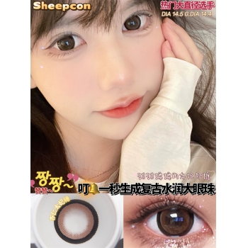 Sheepcon 杏仁太妃糖（矽水凝膠）