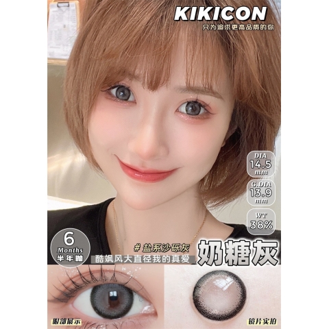 Kikicon 奶糖灰（矽水凝膠）