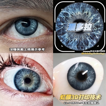 jon 潘多拉（矽水凝膠）