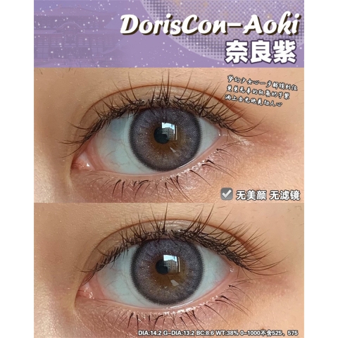 Doriscon 奈良紫（矽水凝膠）