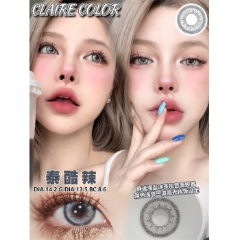 CLAIRE COLOR 泰酷辣（矽水凝膠）