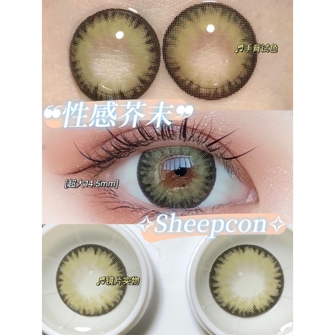 Sheepcon 性感芥末（矽水凝膠）