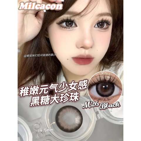Milcacon M26（矽水凝膠）
