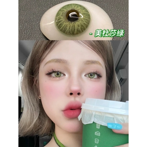 MUSECOLOR 美杜莎綠