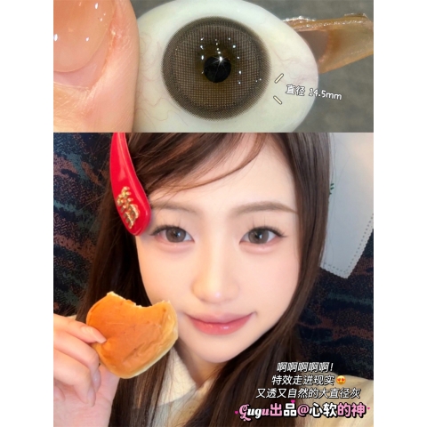 GUGUCON 心軟的神（矽水凝膠）