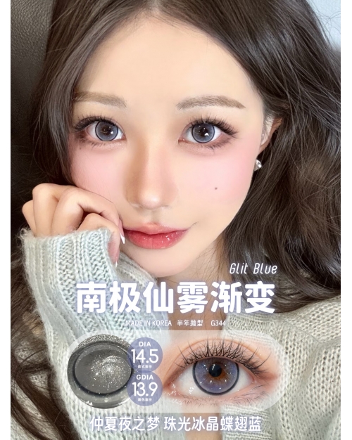（敏感眼專用）DEEKAY Gilt 344 345（矽水凝膠）