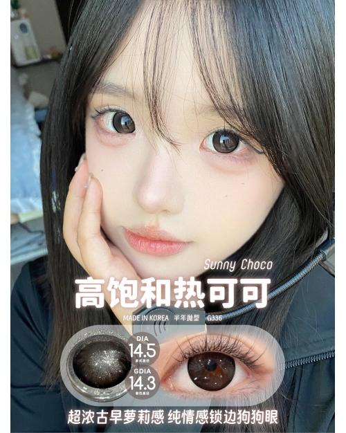 （敏感眼專用）DEEKAY hello 336 337（矽水凝膠）
