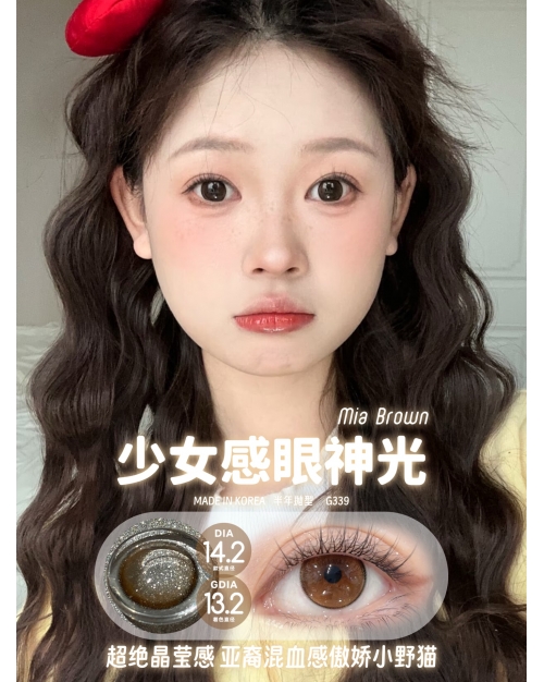 （敏感眼專用）DEEKAY Mia 339 340（矽水凝膠）