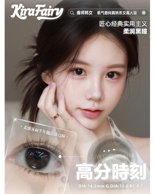 Kira Fairy 高分時刻（矽水凝膠）