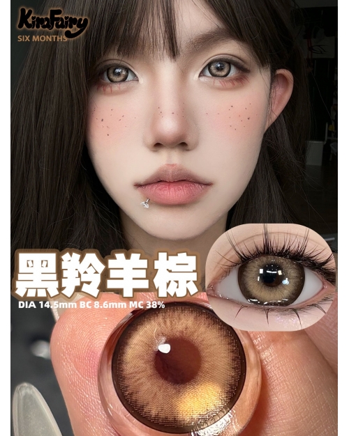 Kira Fairy 黑羚羊棕（矽水凝膠）