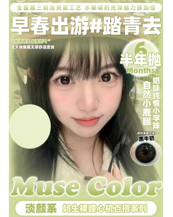 三百款美瞳任選3副1000塊 年拋+半年拋