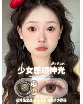 （敏感眼專用）DEEKAY Mia 339 340（矽水凝膠）