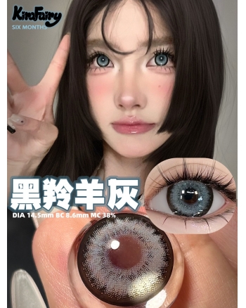 Kira Fairy 黑羚羊灰（矽水凝膠）
