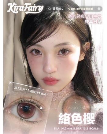 Kira Fairy 絡色櫻（矽水凝膠）