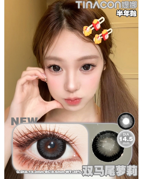 Tina 雙馬尾蘿莉