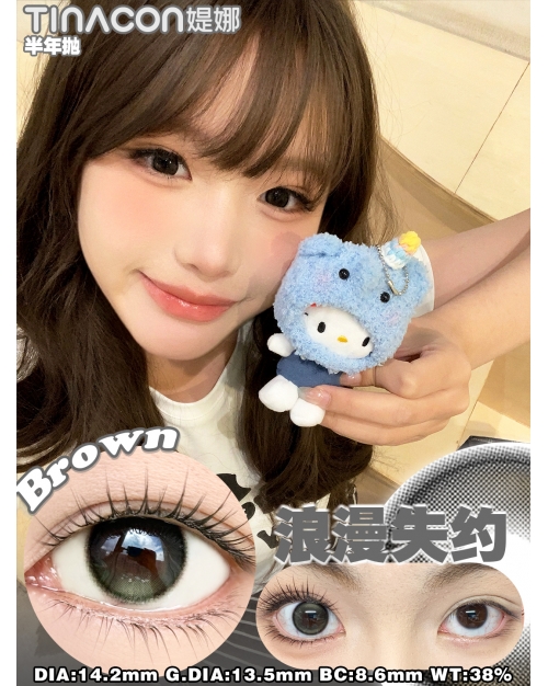 Tina 浪漫失約