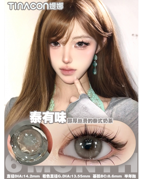 Tina 泰有味