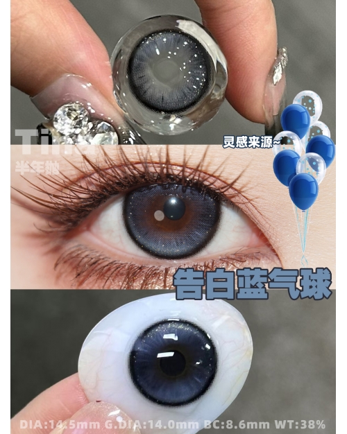 Tina 告白藍氣球