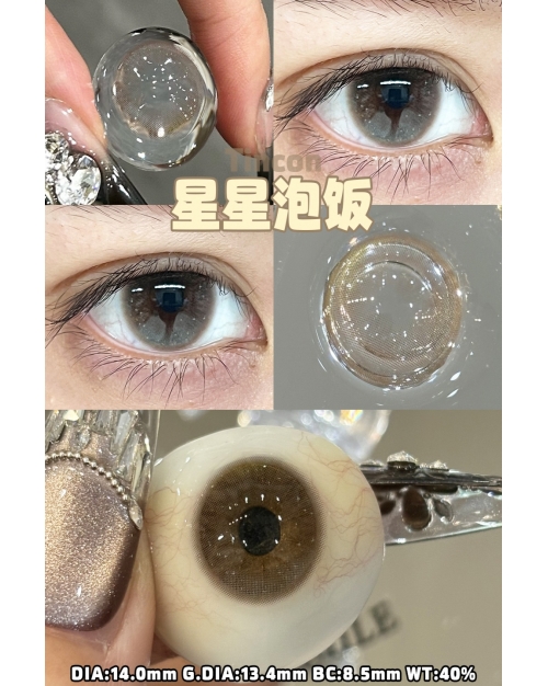 Tina 星星泡饭