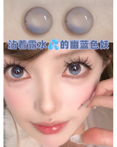 Tina 藍調泡泡