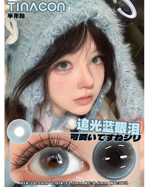 Tina 追光藍眼淚