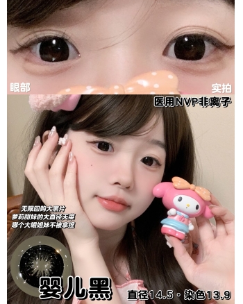 Artmiss嬰兒黑