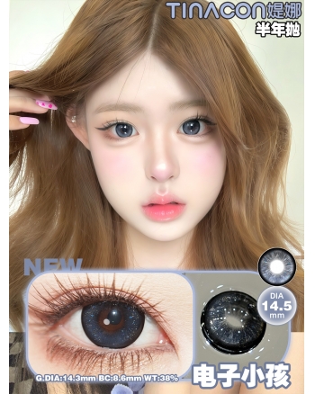 Tina 電子小孩