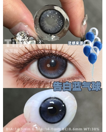 Tina 告白藍氣球