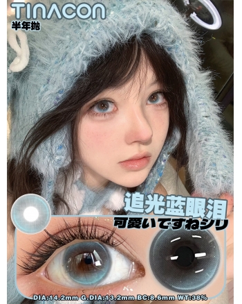 Tina 追光藍眼淚