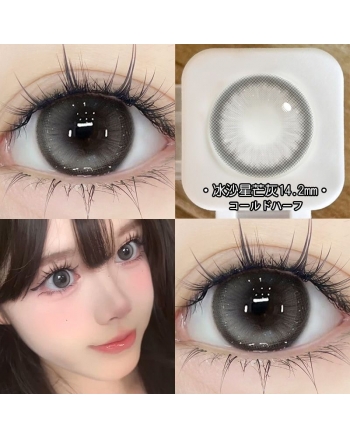 OVOLOOK 冰沙星芒灰
