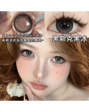 OVOLOOK 黑斯克黑冰