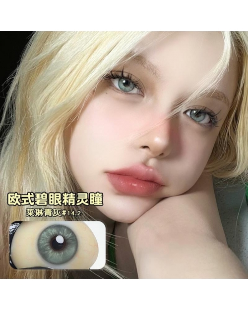 OVOLOOK 萊琳青灰
