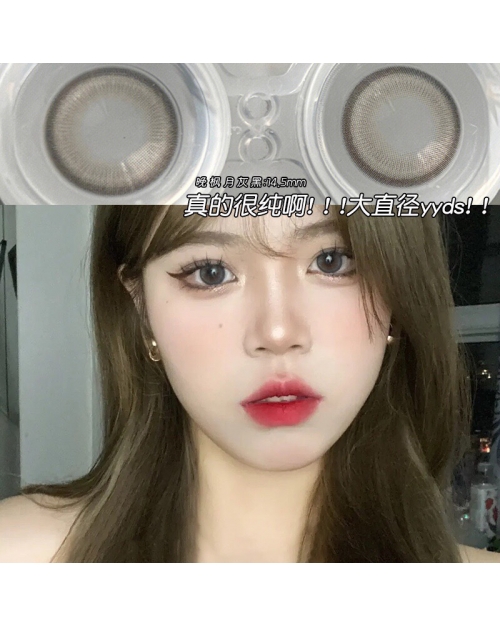 OVOLOOK 晚楓月灰黑
