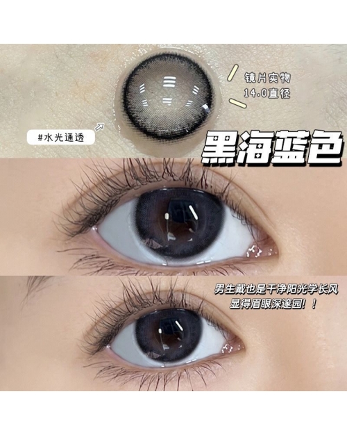 OVOLOOK 黑海藍