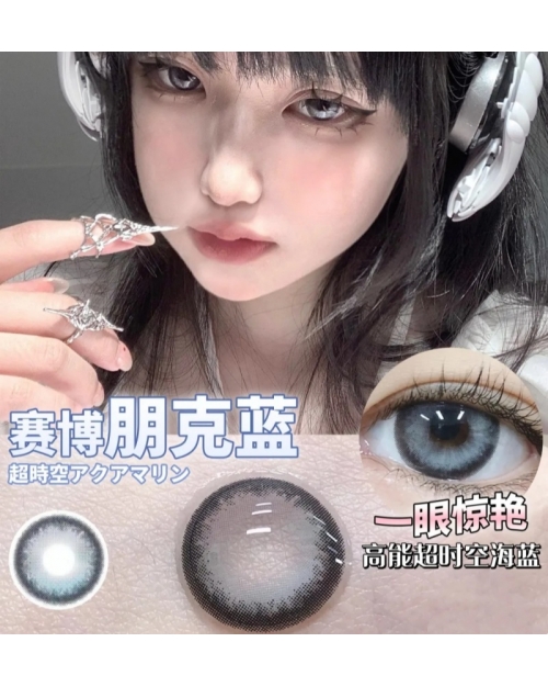 OVOLOOK 賽博朋克藍