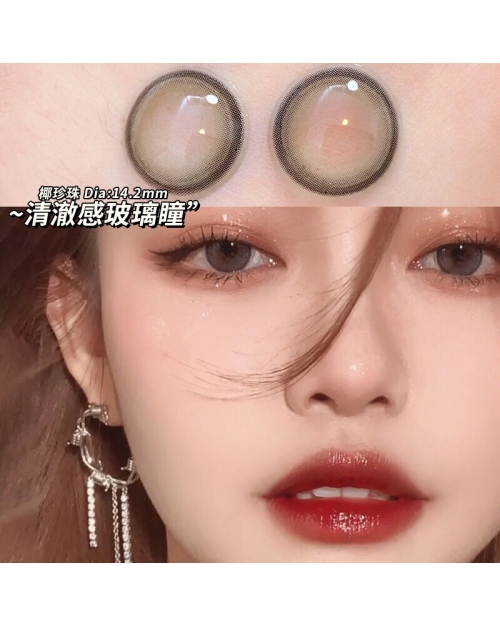 OVOLOOK 椰珍珠