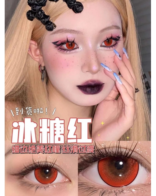 QUEEN EFFIE 冰糖红