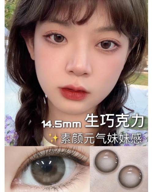 QUEEN EFFIE 生巧克力
