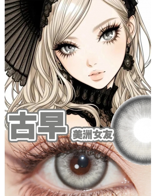 QUEEN EFFIE 美洲女友