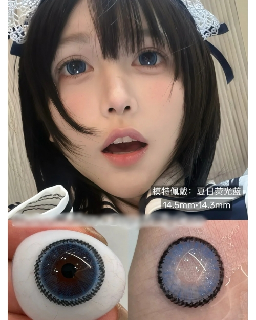 QUEEN EFFIE 夏日熒光藍