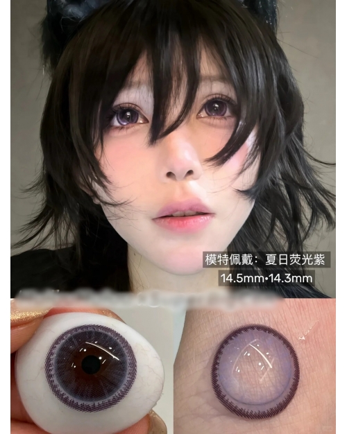 QUEEN EFFIE 夏日熒光紫