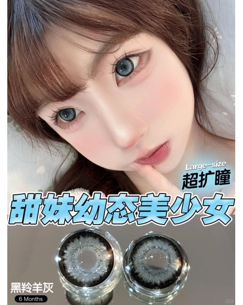 QUEEN EFFIE 黑羚羊灰 