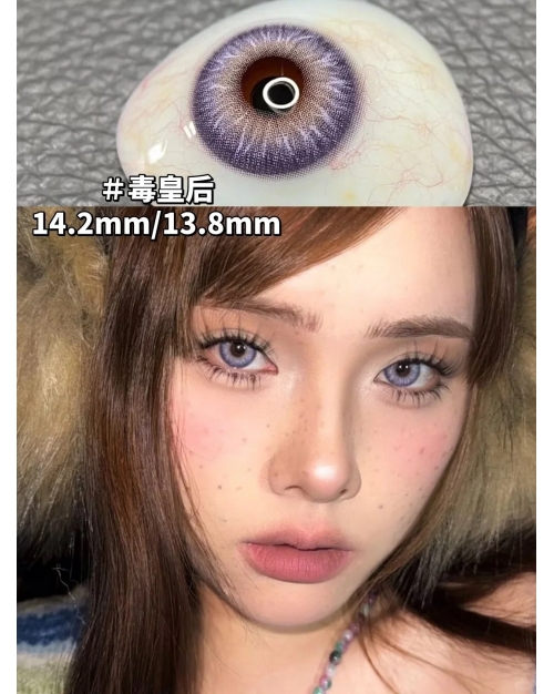QUEEN EFFIE 毒皇後