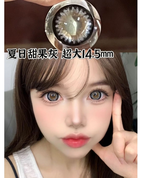 QUEEN EFFIE 夏日甜果灰